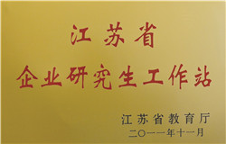 1514941700365264BLL9.jpg 省企业研究生工作站_副本_副本.jpg